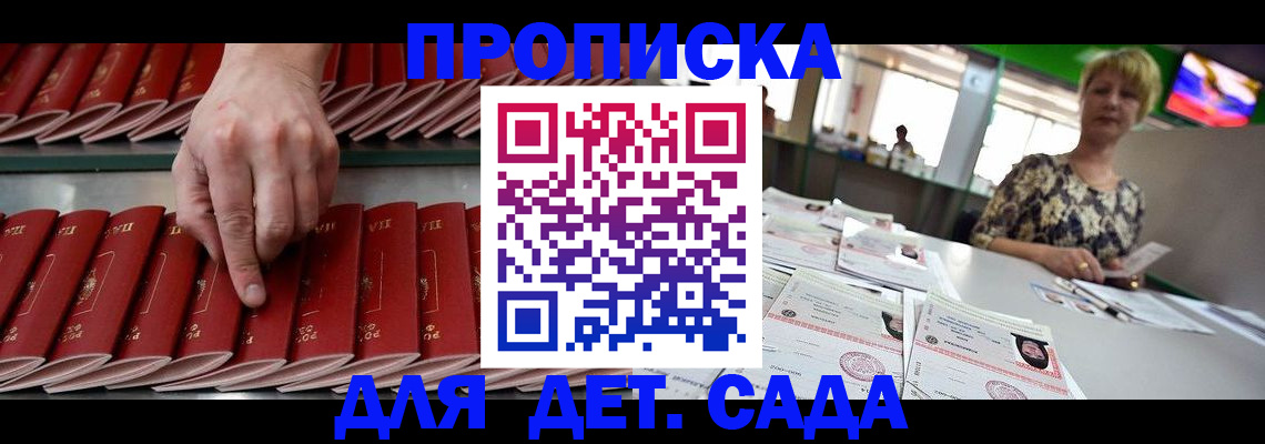 временная регистрация 2025 в Рыбном