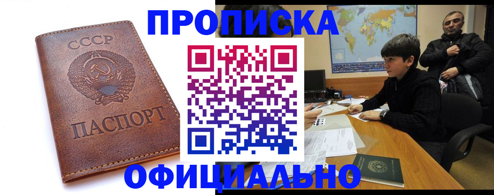 временная регистрация госуслуги в Рыбном