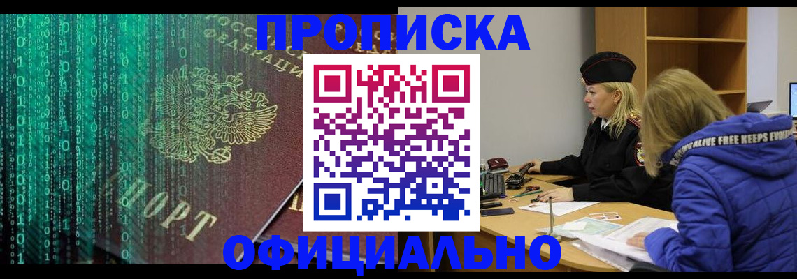 где прописаться в Рыбном