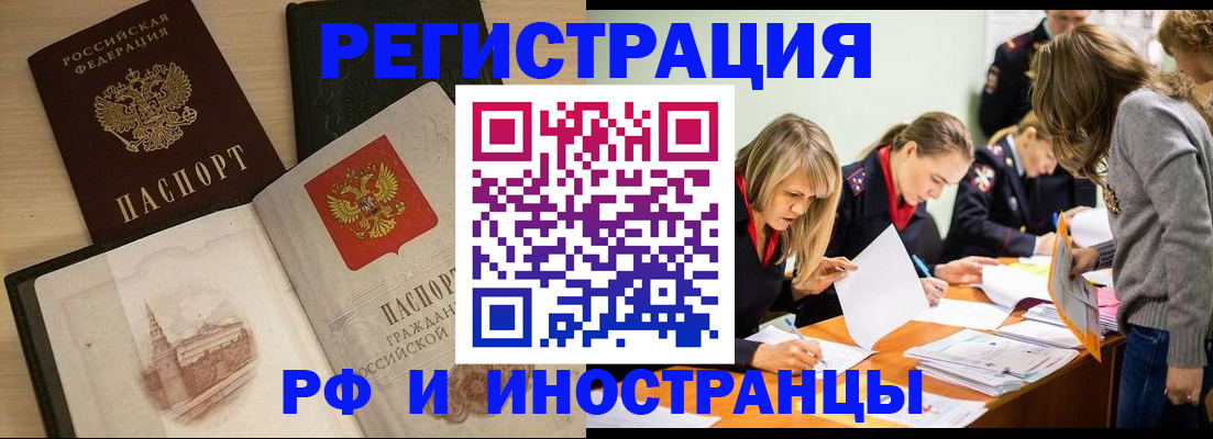 найти адрес прописки в Рыбном