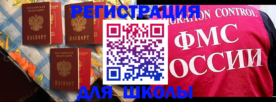 прописка регистрация в Рыбном