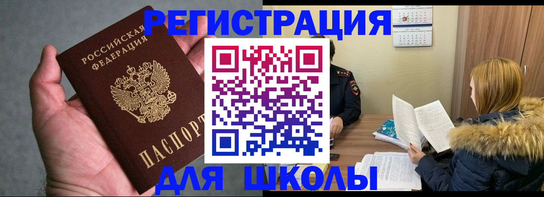 временная регистрация законно в Рыбном